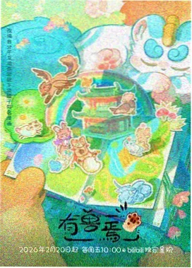 动漫季度连载封面